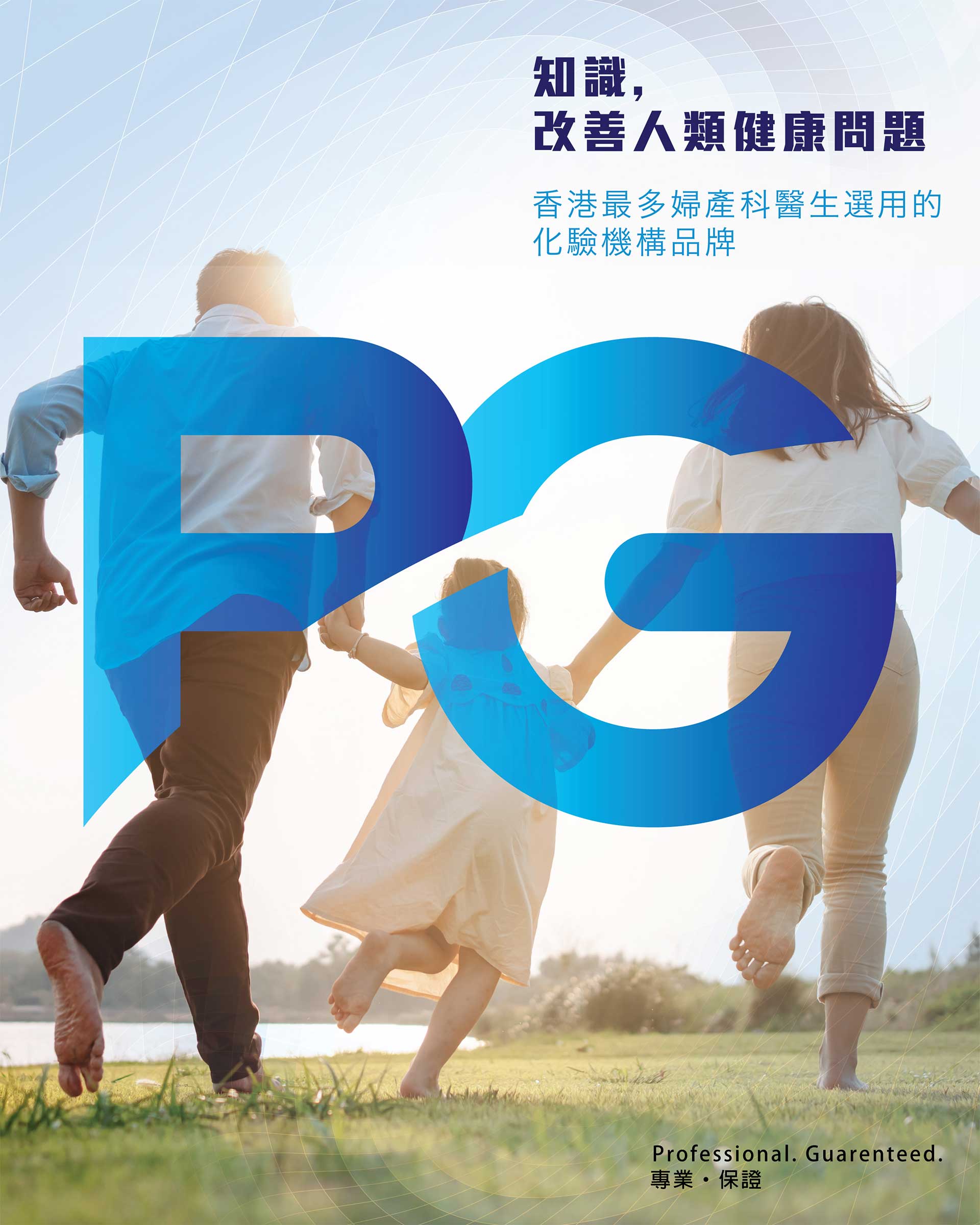 PG_V